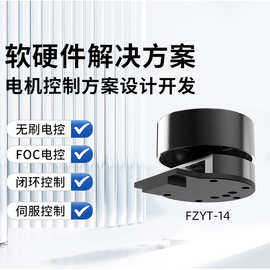 无刷云台电机云台执行器方珘无刷云台电机FOC云台无刷云台模块