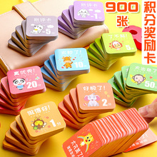 定制舞蹈积分卡 制作儿童奖励集章卡分值卡 艺术学校积分币兑换