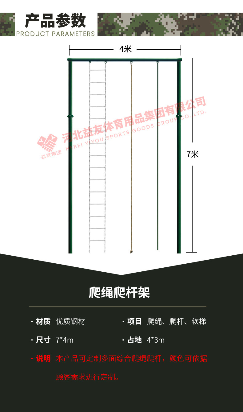 源头工厂爬绳爬杆软梯训练器军训器材攀登训练架体能心理素质训练