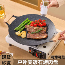 户外烤肉盘家用多功能烤锅麦饭石烤盘煎肉烧烤盘电磁炉不粘锅