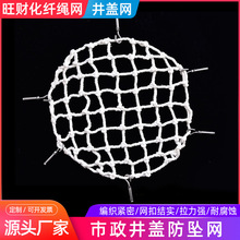 井盖防坠网 市政检查井窨井口防护网尼龙井盖网下水道防坠安全网