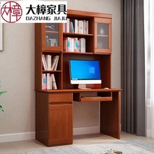 中式实木家用台式电脑书桌书柜一体带书架写字台书房家具套装组合