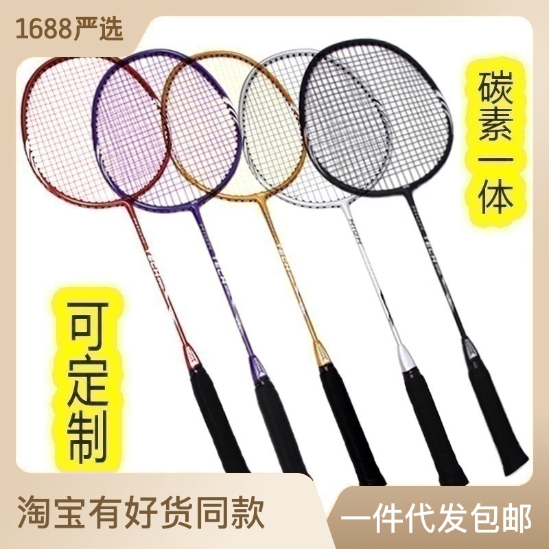 Speke Badminton Racket Genuine Ultra-Light Professional Offensive Suit Carbon Fiber Durable Simple Meter Durable