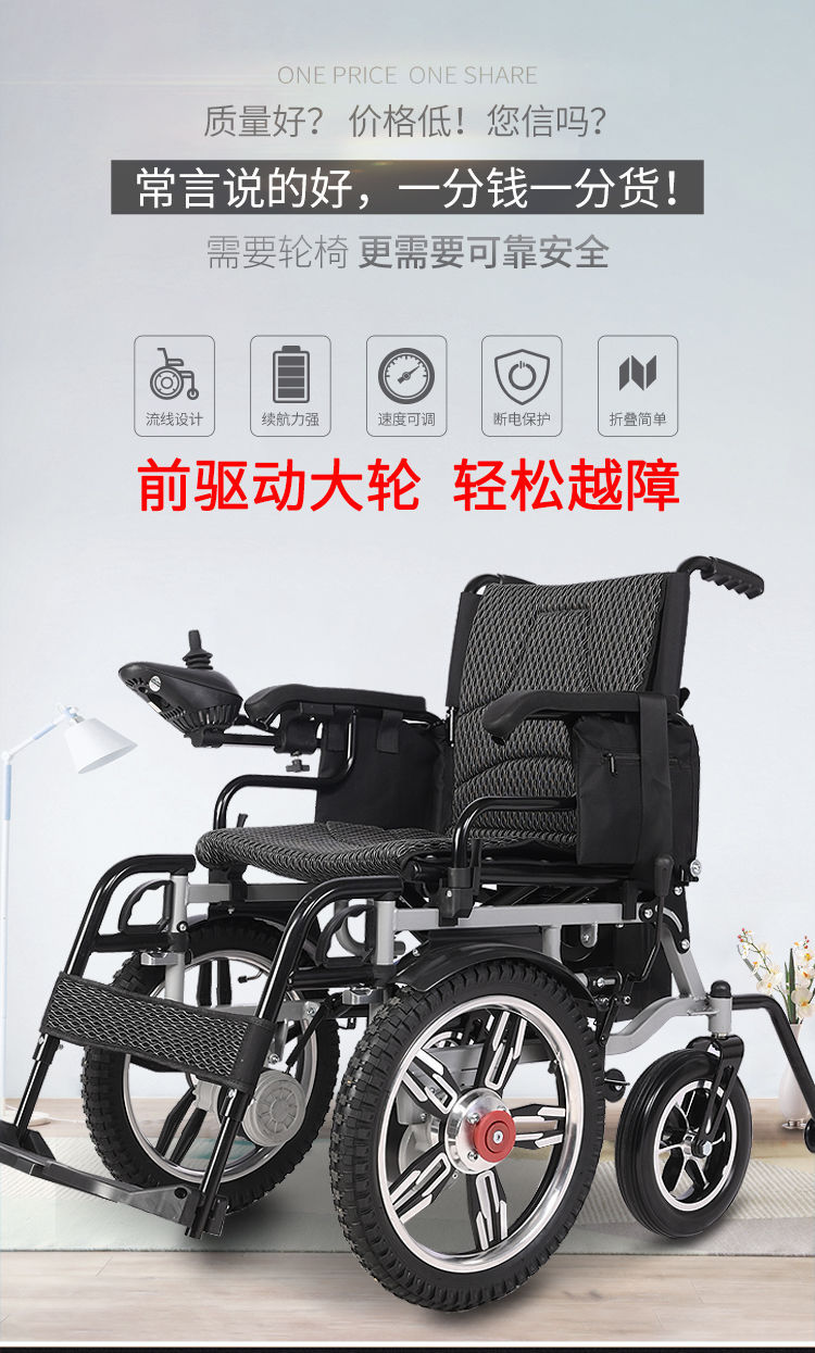 领爱电动轮椅车折叠轻便老年残疾人智能全自动轮椅老人电动代步车