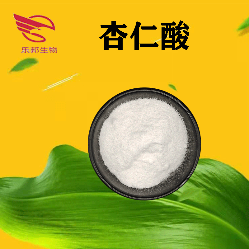 杏仁酸99% dl-扁桃酸 化妆品原料 杏仁提取物1kg/袋 质量保证包邮