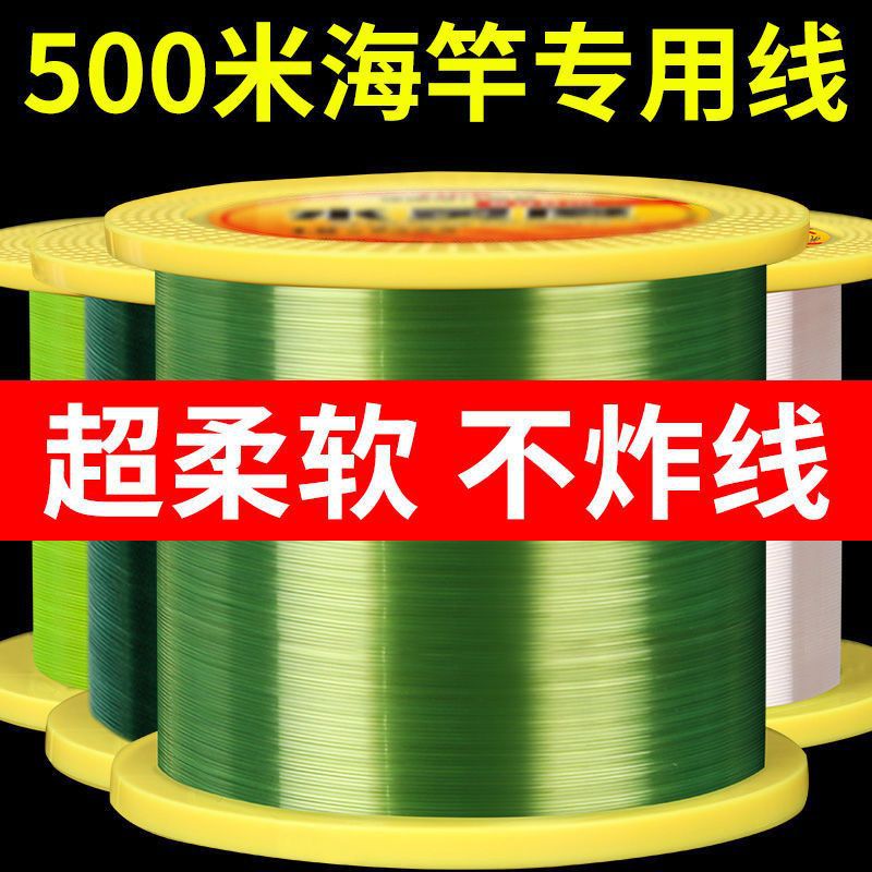海杆鱼线500米钓鱼线主线拉力海竿抛竿路亚线尼龙线一件代发批发