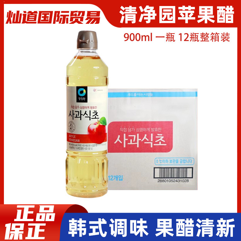 12瓶清净园进口苹果醋900ml家用凉拌水果沙拉果醋调料寿司冷面用
