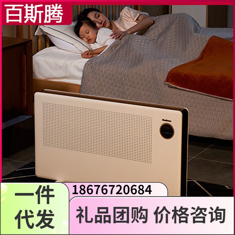 bestherm百斯腾s123d全域杀菌家用远红外暖风机大面
