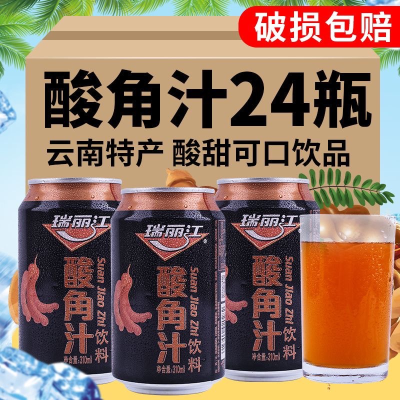 云南特产瑞丽江酸角汁菠萝汁柠檬汁酸甜果味饮料果汁饮品整箱批发