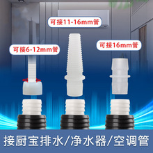 下水管三通空调细管子16MM小吉儿童洗衣机排水管烘干衣机专用转楹