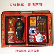 烟酒茗茶套装 五粮液茅台龙井 清明节周年祭祀上坟 纸钱元宝黄纸