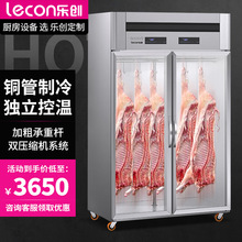 乐创商用挂肉柜保鲜柜鲜肉冷冻柜猪牛羊肉柜冷藏立式冷鲜肉生肉柜