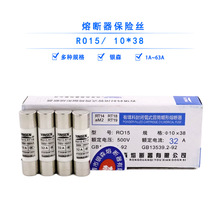 银森RO15陶瓷保险管10X38mm RT14 RT18 1A 2A 3A 4A 16A 25A 32A