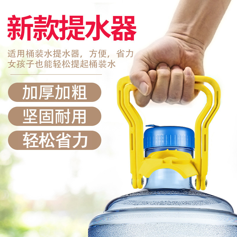桶装水提水器加厚纯净水矿泉水大桶提水手提环把手省力桶装水提手