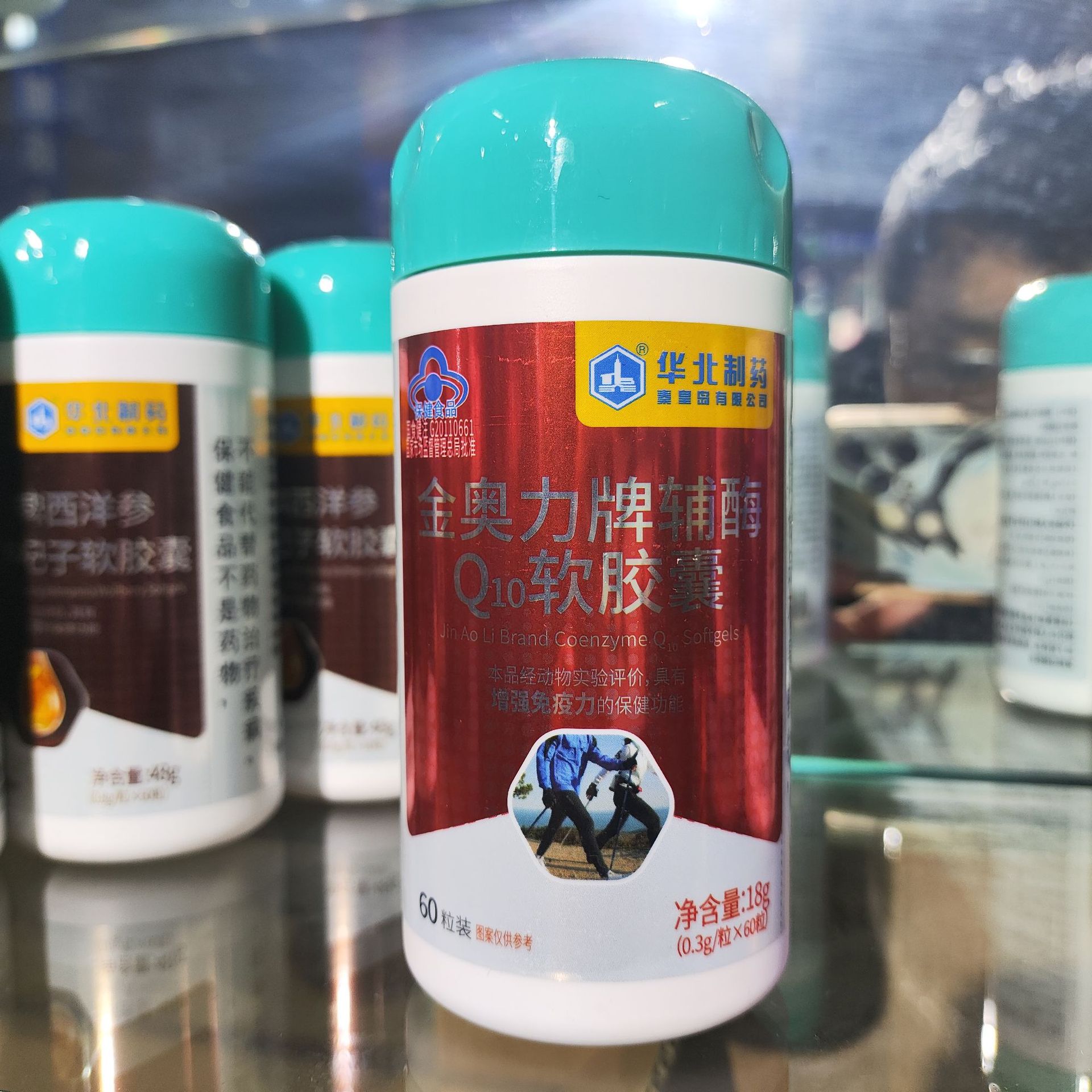 华北制药金奥力牌辅酶q10软胶囊-阿里巴巴