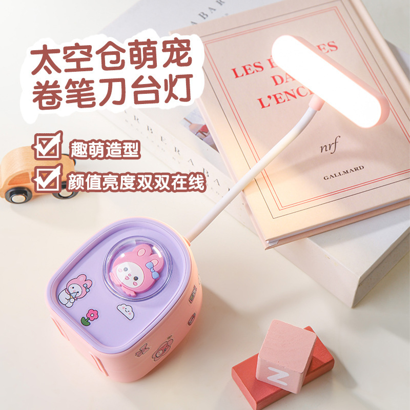 Cute Pet Mini Space Capsule Pencil Sharpener Table Lamp Student Desk Ornaments Small Night Lamp Led Rechargeable Pencil Sharper Table Lamp