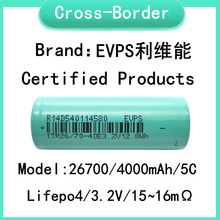 3.2V 26700磷酸铁锂电池 利维能4000mah 5C动力 电动车 户外电源