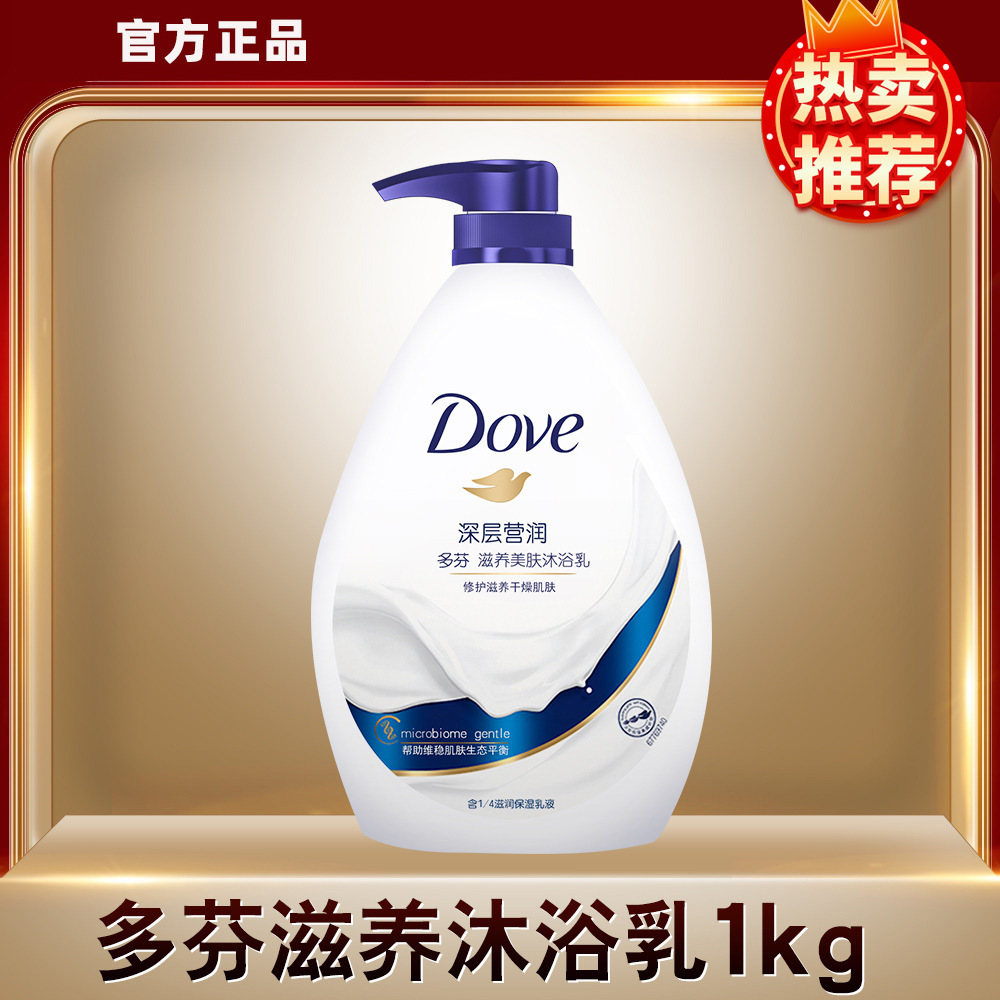 Dove Shower Gel Deep Moisturizing 1kg Body Lotion Repairing & Nourishing Skin Lasting Fragrance Wholesale Hair Generation