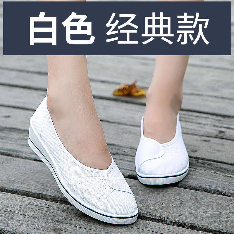 护士单鞋女白色平底坡跟广场舞鞋新款防滑透气小白鞋工作鞋-阿里巴巴
