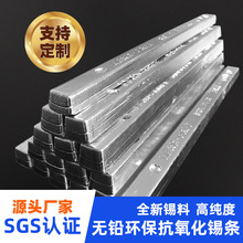 定做无铅环保焊锡条Sn99.95波峰焊工厂订做高纯度锡块低温焊锡条