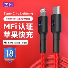 ZMI数据线Type-c转LightningPD20W快充线适用iPhone12/13/14通用