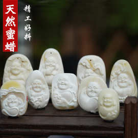 天然骨瓷白蜜蜜蜡弥勒佛吊坠精工大师工王海啸作品人物雕刻件