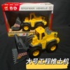 children excavator Toys new pattern Inertia Engineering vehicles Large Bulldozers acousto-optic transport Toy car goods in stock wholesale children excavator Toys new pattern Inertia Engineering vehicles Large Bulldozers acousto-optic transport Toy car goods in stock wholesale