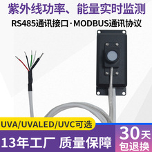 林上LS129紫外线照度计uva uvb uvc uvv紫外线强度测试仪