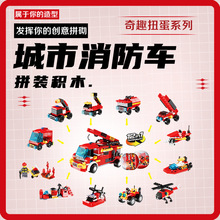 小颗粒儿童积木早教拼装玩具 热卖K35城市消防车拼装积木玩具批发