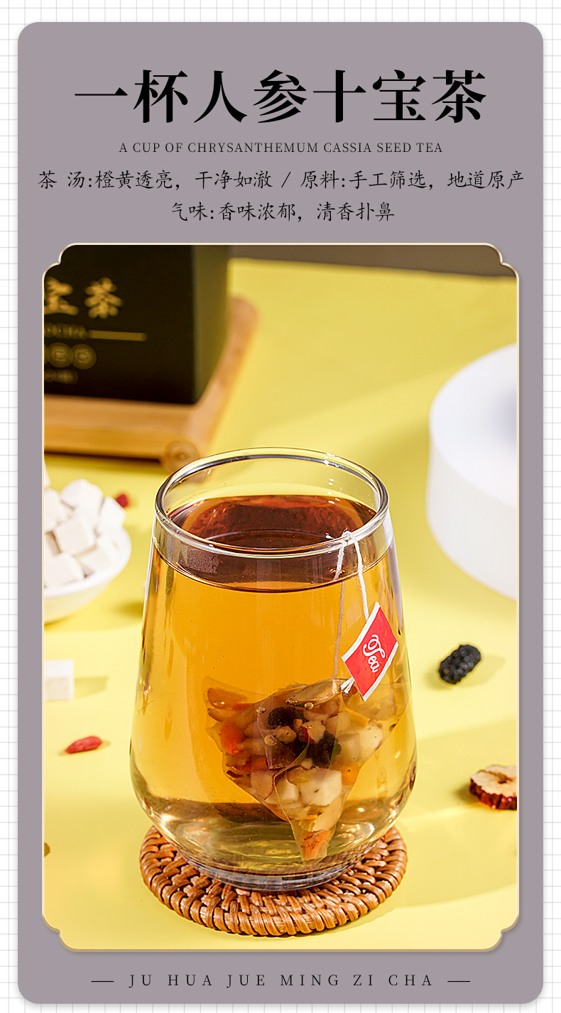 人参十宝茶 男性人参五宝茶礼盒装 非固本养生茶厂家oe m代加 工