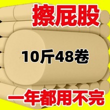 卫生纸本色印花10斤48大卷家用5斤24卷厕纸卷纸纸巾手纸包邮实惠