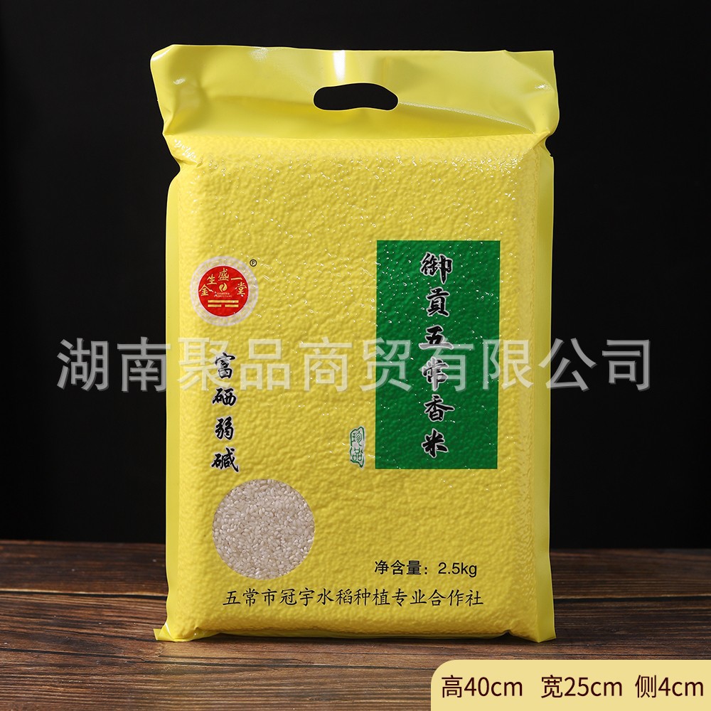 东北特产御贡五常大米5斤一袋稻花香富硒大米2.