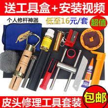 台球杆皮头修理器杆头更换枪头斯诺克桌球杆工具台球用品配件维修