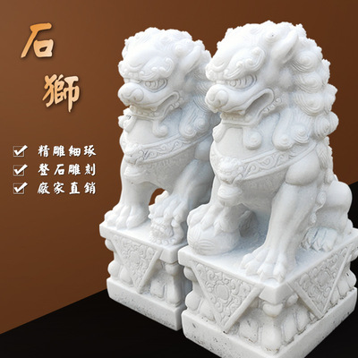 石雕汉白玉石狮一对家用政府法院大门口两侧石狮子墓地小石狮摆件