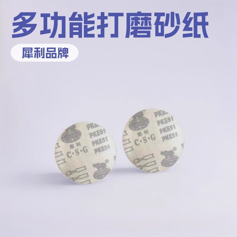 厂家直销工业角磨机气磨机5寸PKE植绒砂纸片自粘圆盘砂红砂抛光片