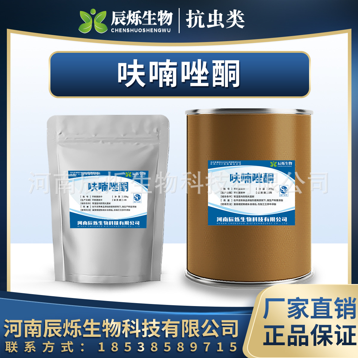 现货呋喃唑酮 高含量99%呋喃唑痢特灵 高效杀菌剂 呋喃唑酮1kg/袋