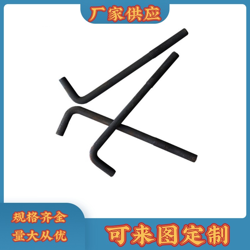 Chuanglian Standard Parts Spot Supply Embedded Parts 7-Word 9-Word Welding Plate Anchor Bolt Q235 16 Manganese 45#