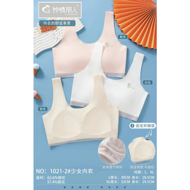 新款内衣厂家批发1021-2#少女发育期锦纶冰丝固定杯背心款@18件