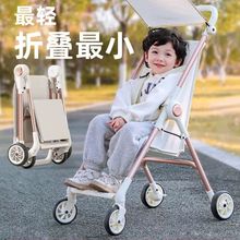 口袋车遛娃神器宝宝超轻便携式小巧轻便可折叠儿童外出旅行手推车