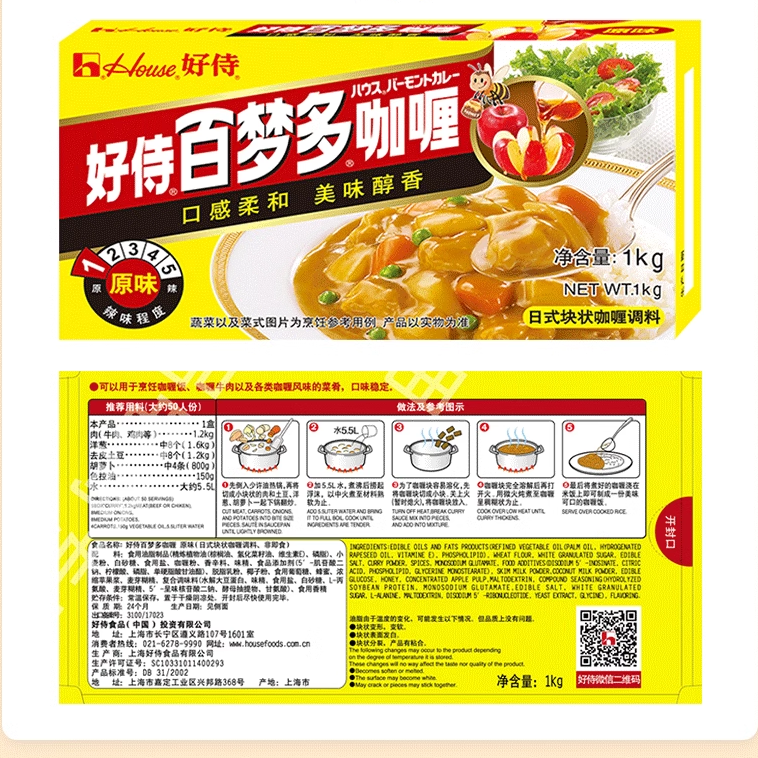 好侍百梦多日式咖喱块原味1kg 家用商用黄嘎哩酱粉鸡肉鱼丸饭调料