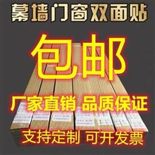 玻璃幕墙双面胶条 门窗玻璃固定粘贴条 阳光房黑色双面胶条包邮