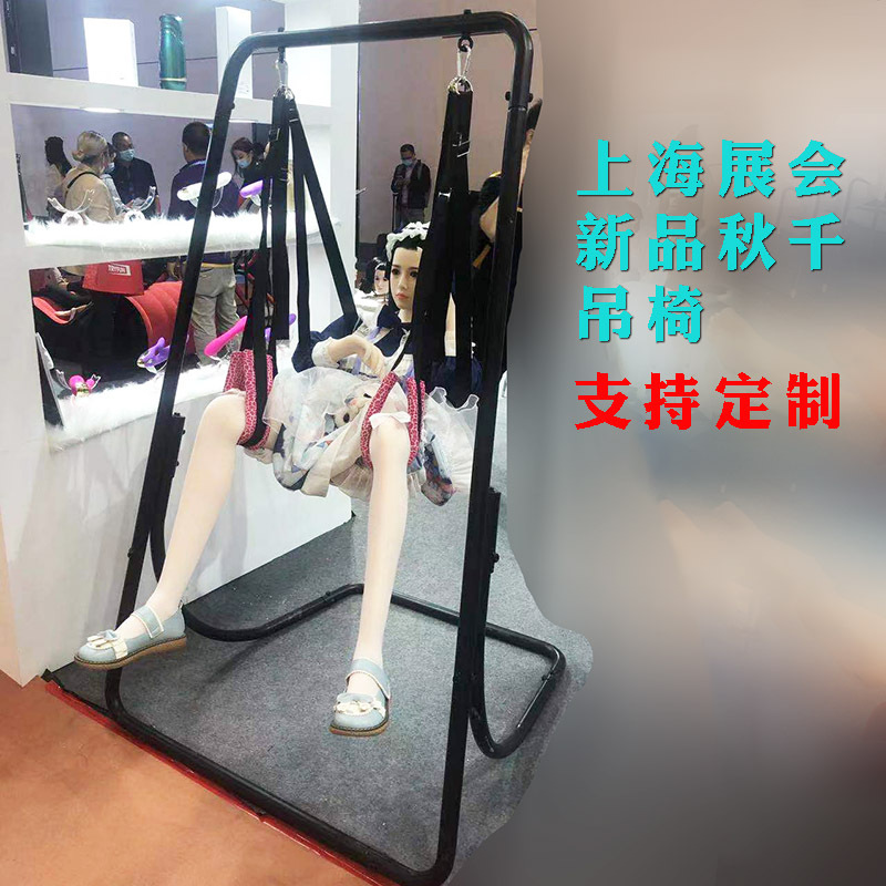 情趣秋千吊椅sm玩家调教设备主题酒店家具展会新品迷你家用合欢椅