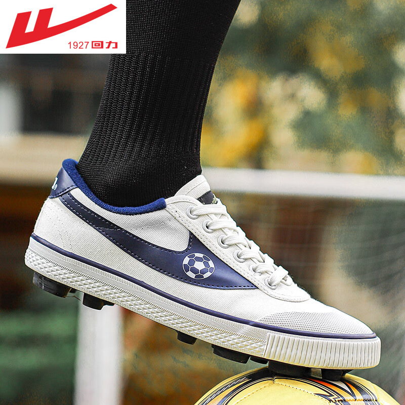 回力足球鞋橡胶底长钉碎钉学生运动鞋踢球防滑体育课专用鞋训练鞋