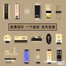 房间发光门牌包厢LED提示牌酒店带灯门牌号KTV包房投影号码指铭牌