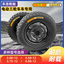 电动三轮车轮胎16x4.0/16x3.75/16x3.50/16x3.0/3.00-12轮胎