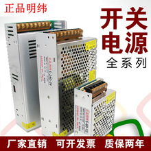 12V24V36V48V开关电源220V转5V3A5A10A20A30A40直流监控LED变压器