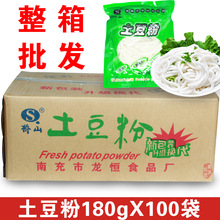 桥山土豆粉180g*100袋整箱粉条红薯砂锅米线川粉火锅麻辣烫商用