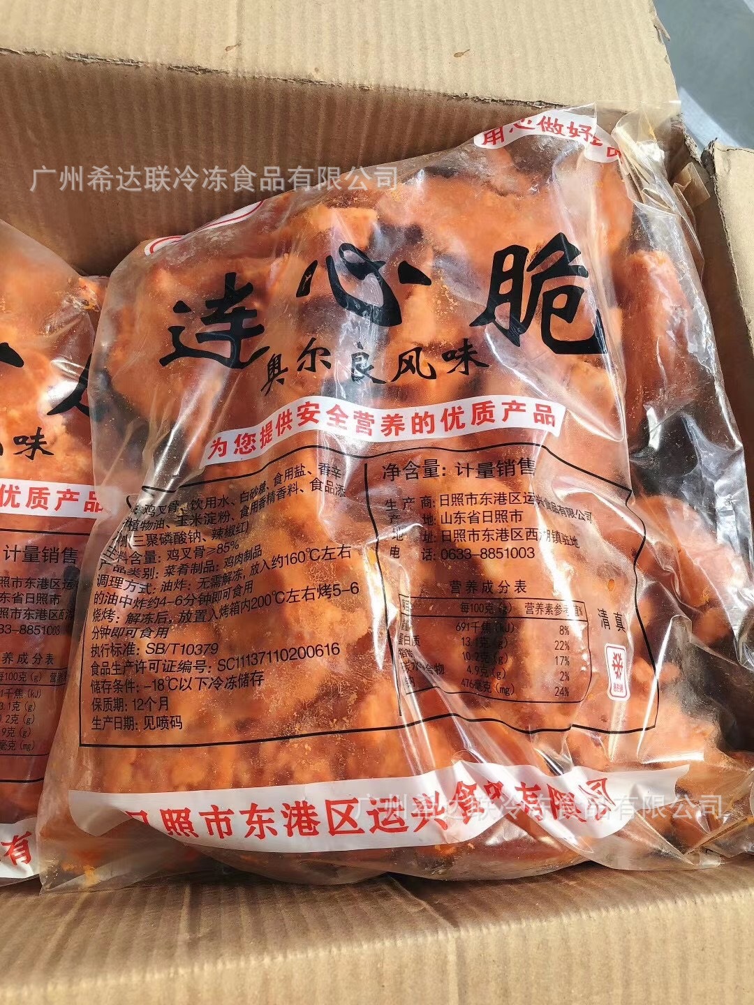 奥尔良连心脆20斤箱调味腌制鸡锁骨奥尔良鸡脆骨速冻连心脆