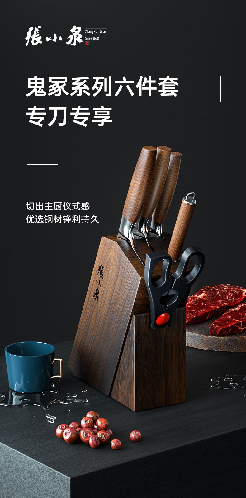 张小泉鬼冢系列六件套——套刀家用厨房小厨刀切片刀砍骨刀水果刀
