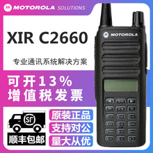 原装罗拉XiR C2660数字对讲机适用于酒店物业商用大功率手台